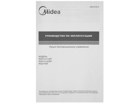 Кондиционер MIDEA MPPHA-07CRN7-Q